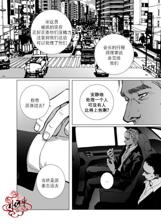 《深夜》漫画最新章节 第17话 免费下拉式在线观看章节第【4】张图片