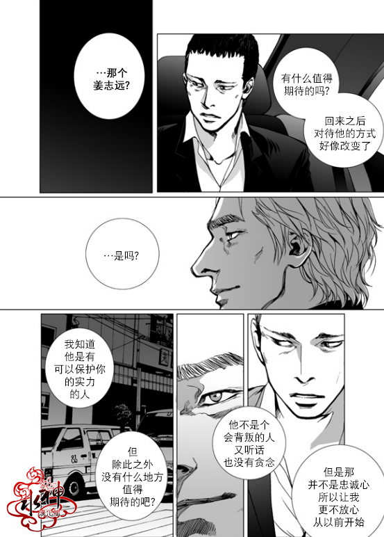 《深夜》漫画最新章节 第17话 免费下拉式在线观看章节第【5】张图片