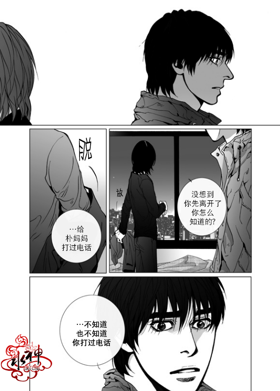 《深夜》漫画最新章节 第16话 免费下拉式在线观看章节第【22】张图片