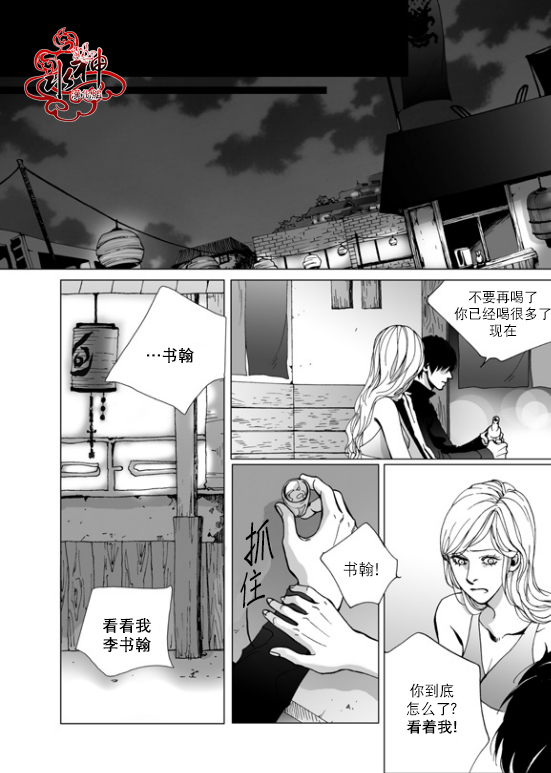 《深夜》漫画最新章节 第15话 免费下拉式在线观看章节第【3】张图片