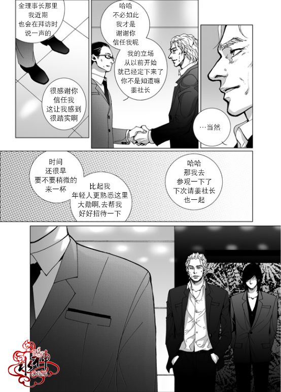 《深夜》漫画最新章节 第14话 免费下拉式在线观看章节第【15】张图片