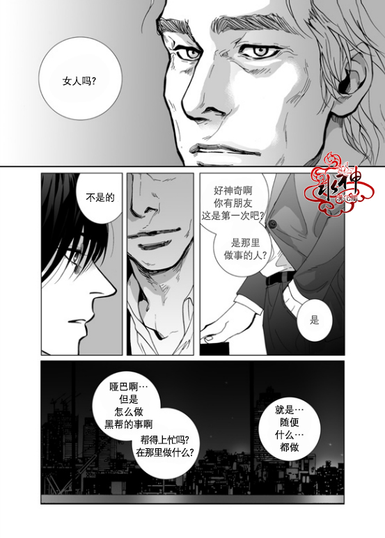 《深夜》漫画最新章节 第14话 免费下拉式在线观看章节第【26】张图片