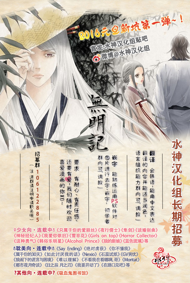 《深夜》漫画最新章节 第12话 免费下拉式在线观看章节第【31】张图片