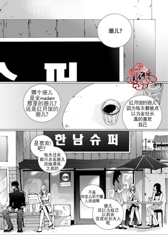 《深夜》漫画最新章节 第11话 免费下拉式在线观看章节第【11】张图片