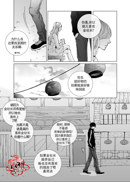 《深夜》漫画最新章节 第11话 免费下拉式在线观看章节第【14】张图片