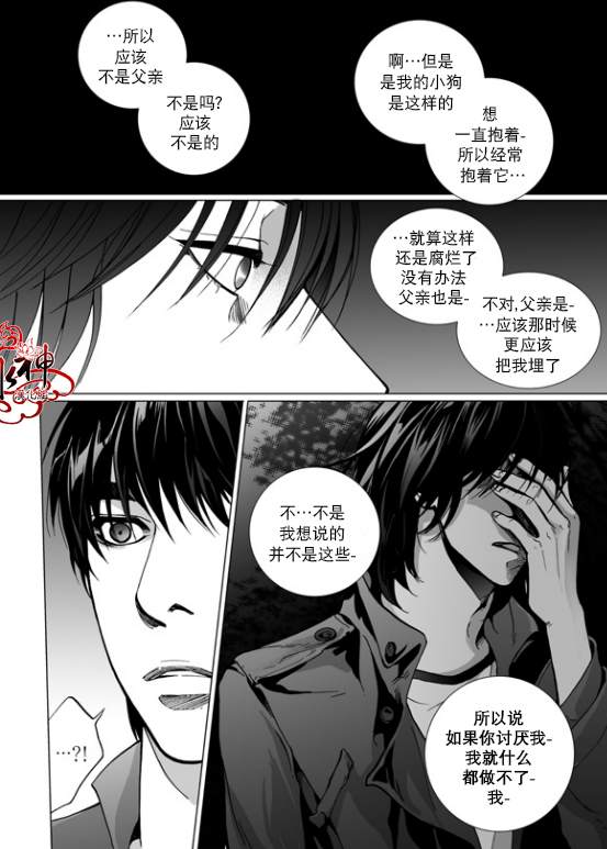 《深夜》漫画最新章节 第8话 免费下拉式在线观看章节第【12】张图片