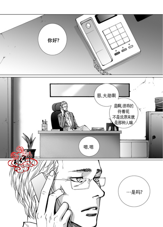 《深夜》漫画最新章节 第8话 免费下拉式在线观看章节第【3】张图片