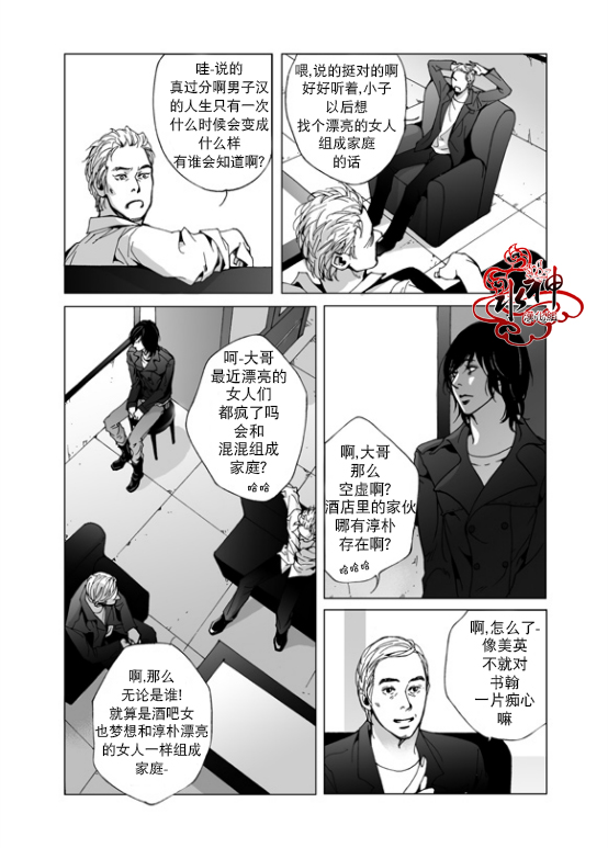 《深夜》漫画最新章节 第7话 免费下拉式在线观看章节第【9】张图片