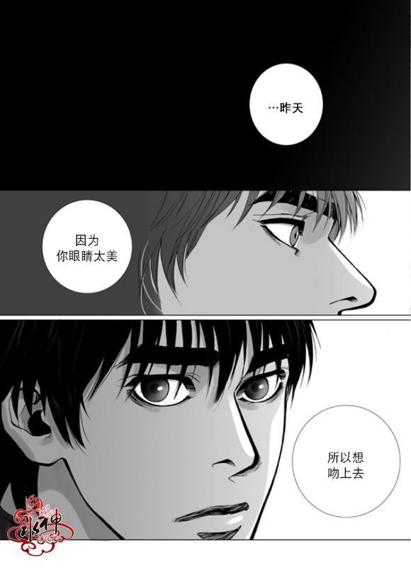 《深夜》漫画最新章节 第6话 免费下拉式在线观看章节第【6】张图片