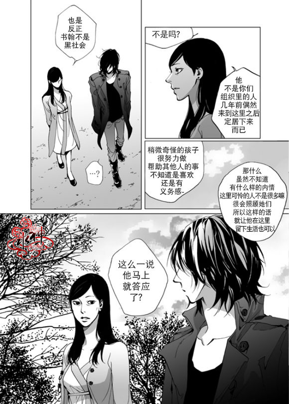 《深夜》漫画最新章节 第4话 免费下拉式在线观看章节第【20】张图片