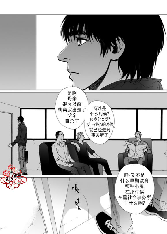 《深夜》漫画最新章节 第4话 免费下拉式在线观看章节第【22】张图片