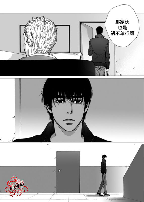 《深夜》漫画最新章节 第4话 免费下拉式在线观看章节第【24】张图片