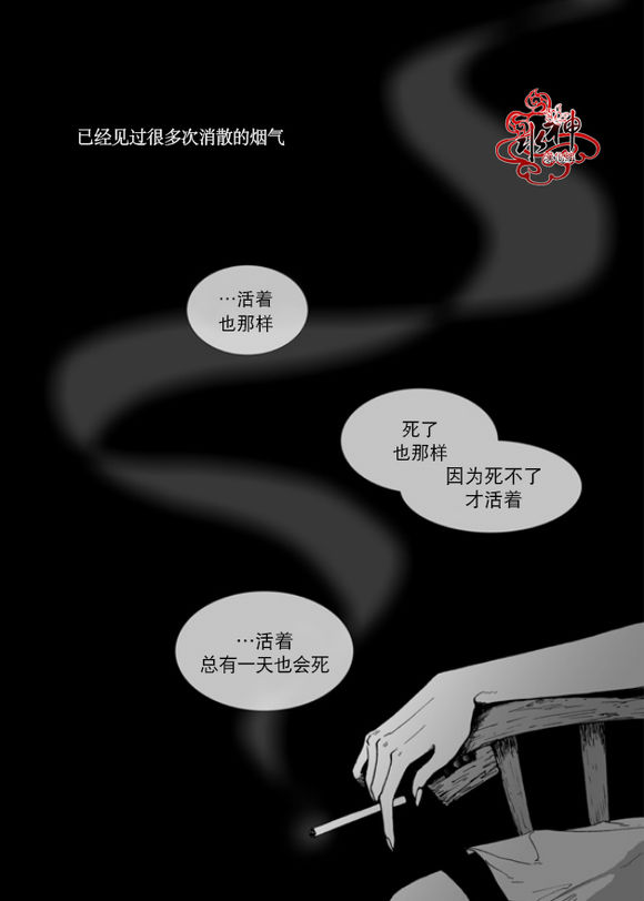 《深夜》漫画最新章节 第4话 免费下拉式在线观看章节第【3】张图片