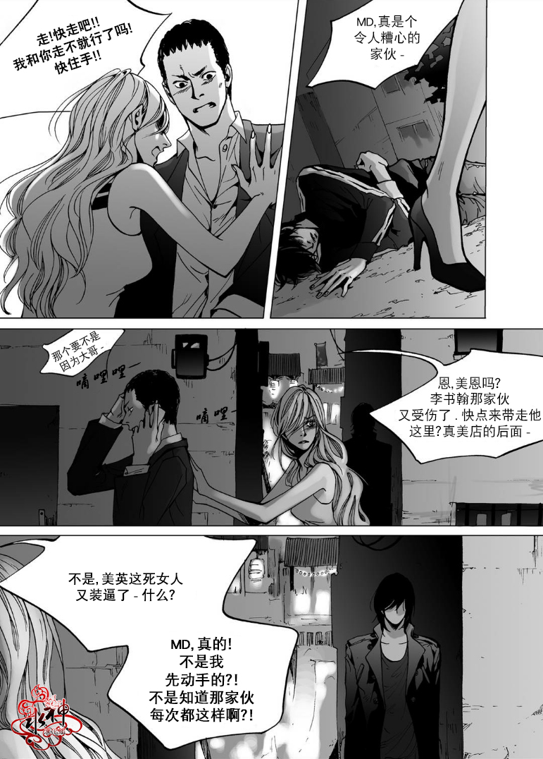 《深夜》漫画最新章节 第3话 免费下拉式在线观看章节第【8】张图片