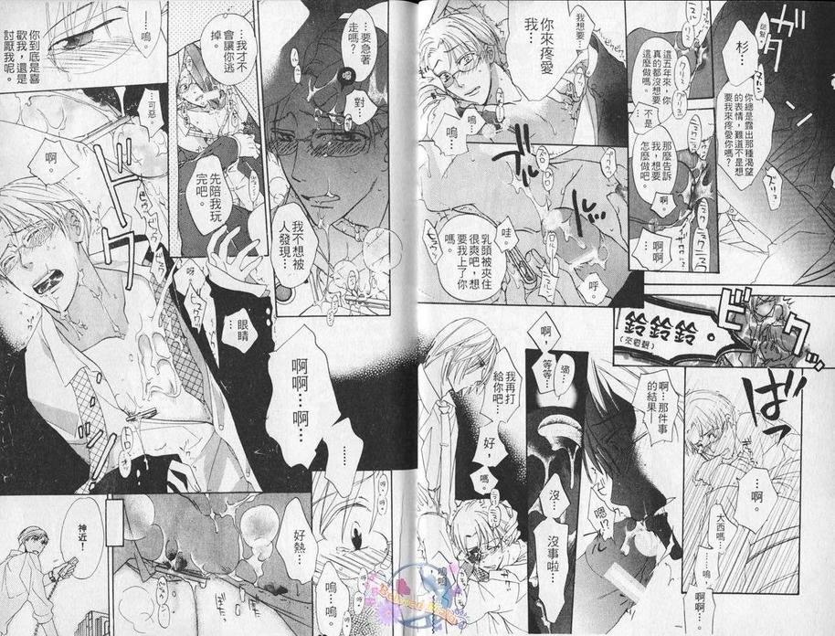 《And Love!成人篇》漫画最新章节 第1话 免费下拉式在线观看章节第【7】张图片