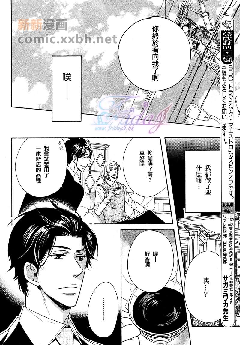 《如需诉说爱语还望讲述实情》漫画最新章节 第1卷 免费下拉式在线观看章节第【13】张图片