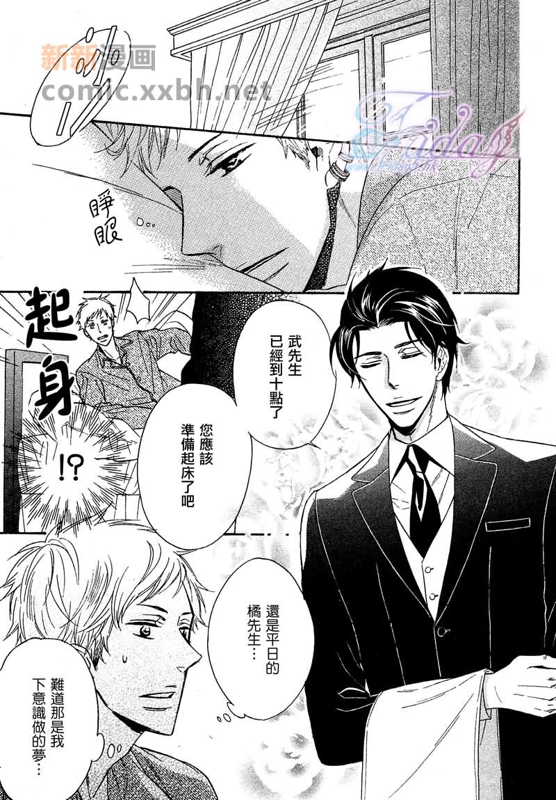 《如需诉说爱语还望讲述实情》漫画最新章节 第1卷 免费下拉式在线观看章节第【30】张图片