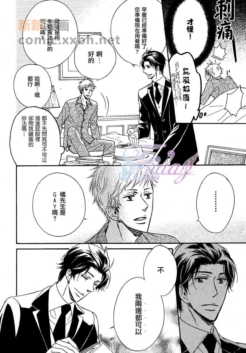 《如需诉说爱语还望讲述实情》漫画最新章节 第1卷 免费下拉式在线观看章节第【31】张图片