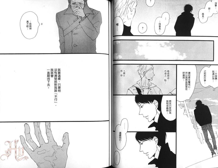 《请对我微笑》漫画最新章节 第1卷 免费下拉式在线观看章节第【134】张图片