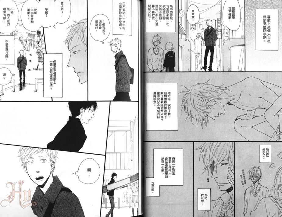 《请对我微笑》漫画最新章节 第1卷 免费下拉式在线观看章节第【26】张图片