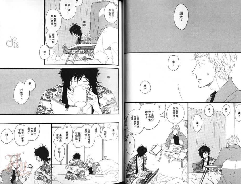 《请对我微笑》漫画最新章节 第1卷 免费下拉式在线观看章节第【36】张图片