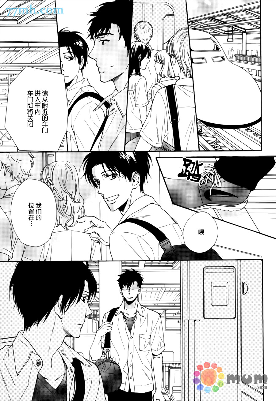 《我家哥哥的恋爱状况》漫画最新章节 第3话 免费下拉式在线观看章节第【9】张图片