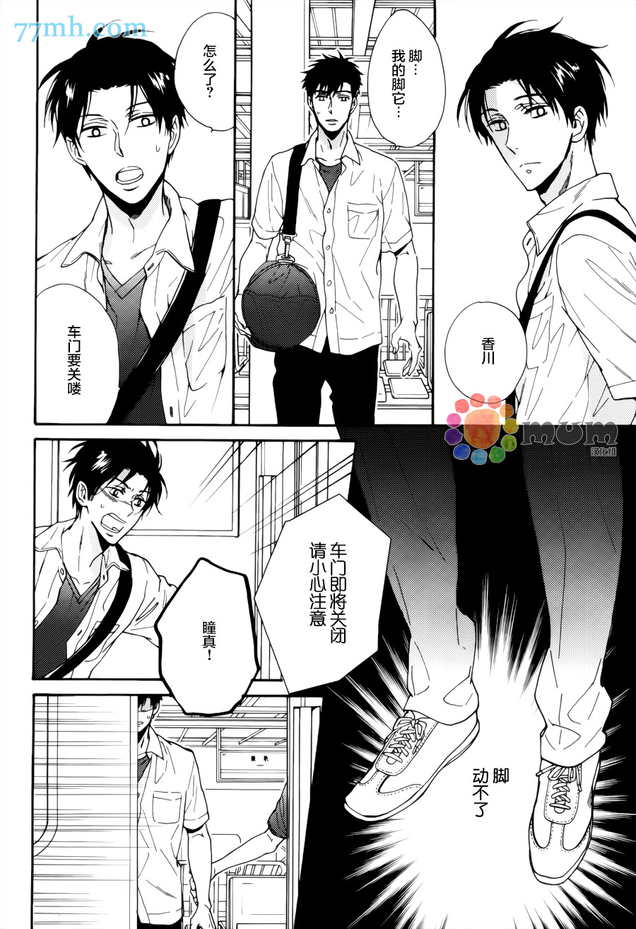 《我家哥哥的恋爱状况》漫画最新章节 第3话 免费下拉式在线观看章节第【10】张图片