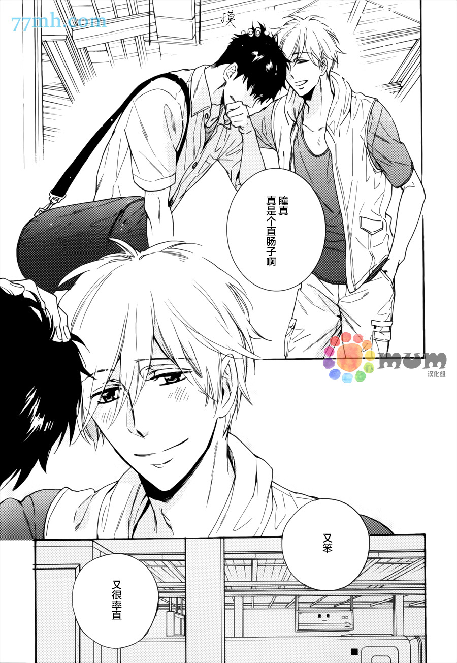 《我家哥哥的恋爱状况》漫画最新章节 第3话 免费下拉式在线观看章节第【15】张图片