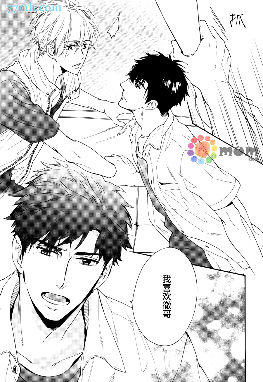 《我家哥哥的恋爱状况》漫画最新章节 第3话 免费下拉式在线观看章节第【25】张图片