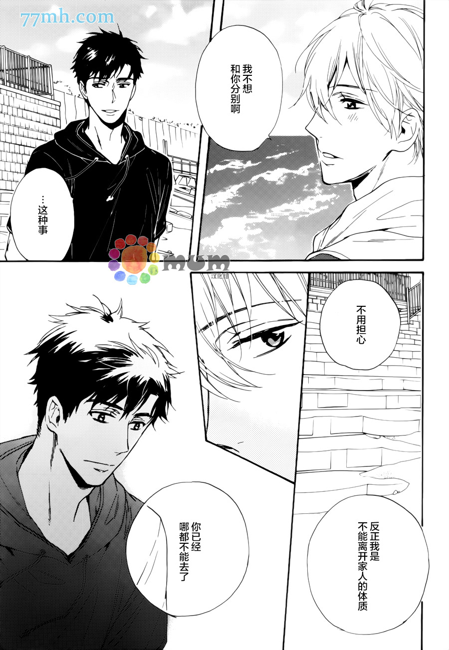 《我家哥哥的恋爱状况》漫画最新章节 第3话 免费下拉式在线观看章节第【33】张图片