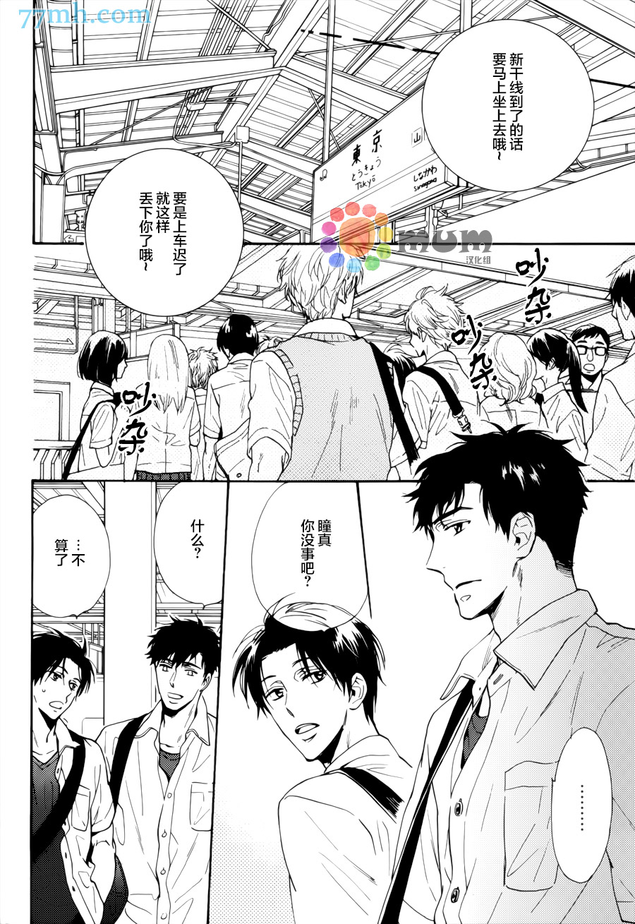 《我家哥哥的恋爱状况》漫画最新章节 第3话 免费下拉式在线观看章节第【8】张图片