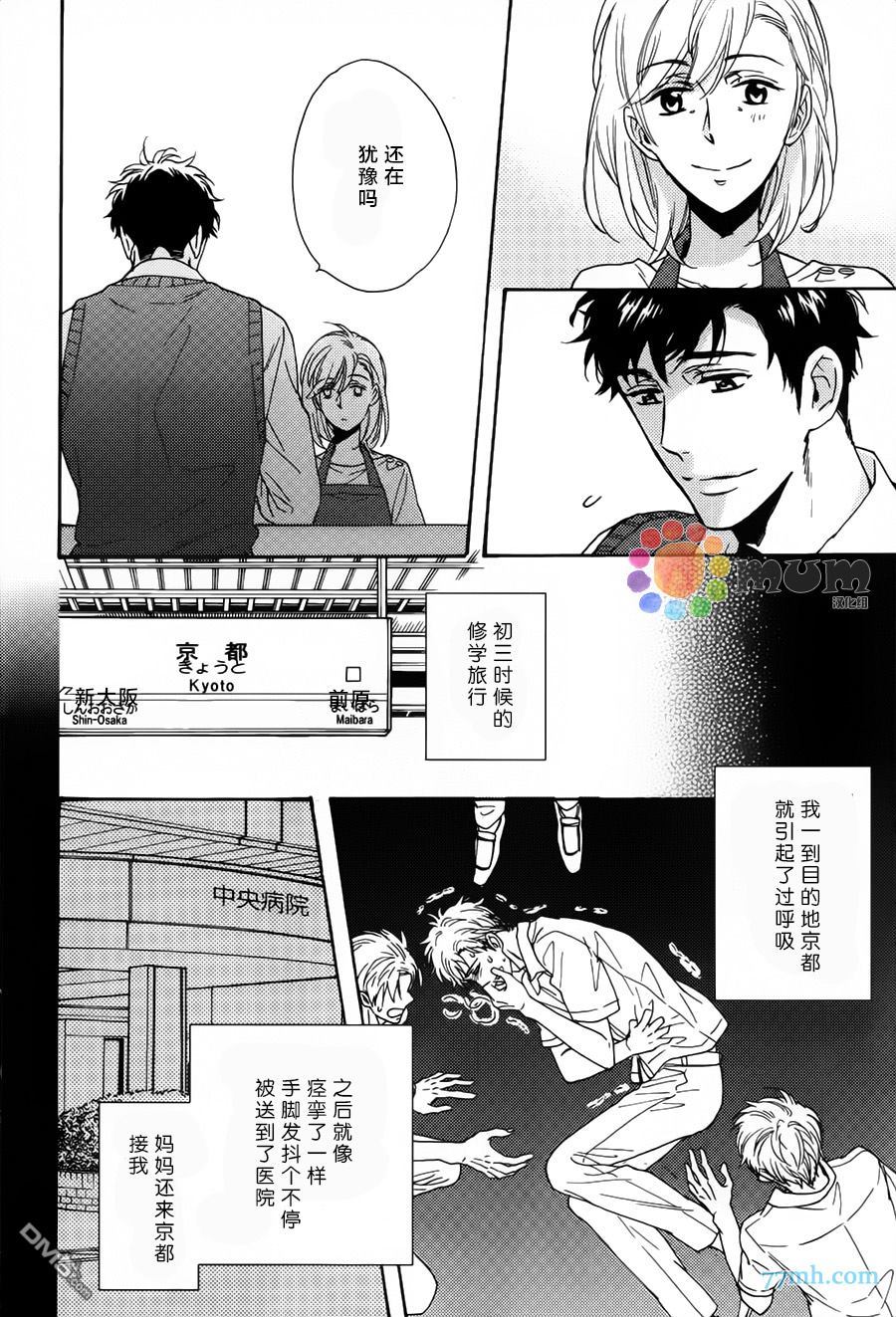 《我家哥哥的恋爱状况》漫画最新章节 第2话 免费下拉式在线观看章节第【11】张图片