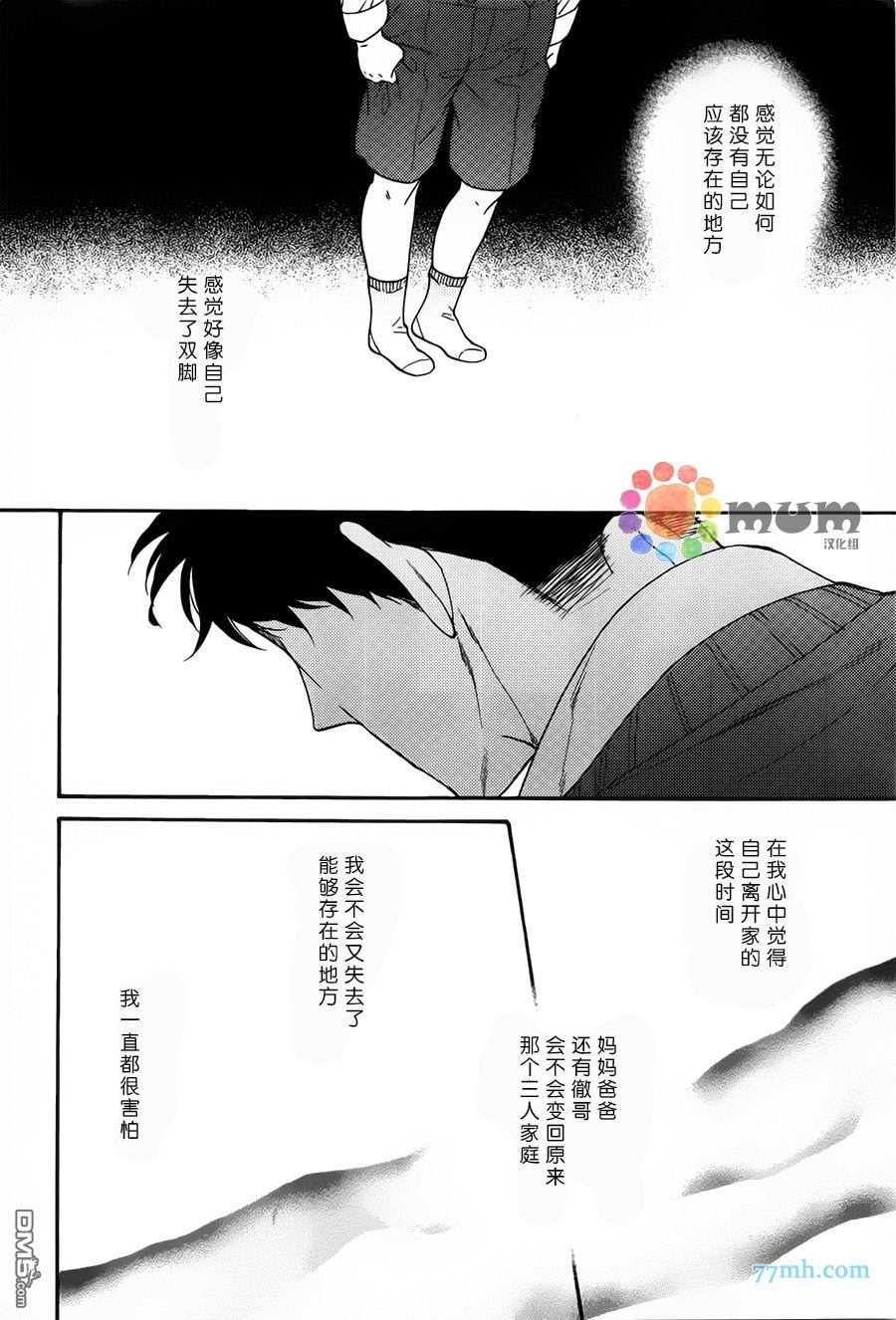 《我家哥哥的恋爱状况》漫画最新章节 第2话 免费下拉式在线观看章节第【13】张图片