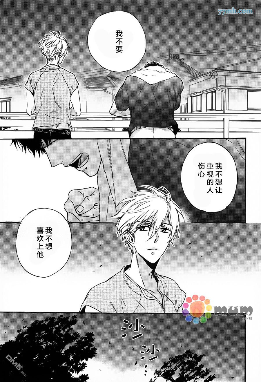 《我家哥哥的恋爱状况》漫画最新章节 第2话 免费下拉式在线观看章节第【28】张图片