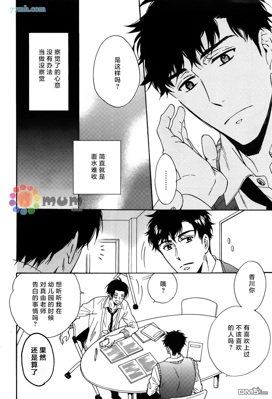 《我家哥哥的恋爱状况》漫画最新章节 第2话 免费下拉式在线观看章节第【3】张图片