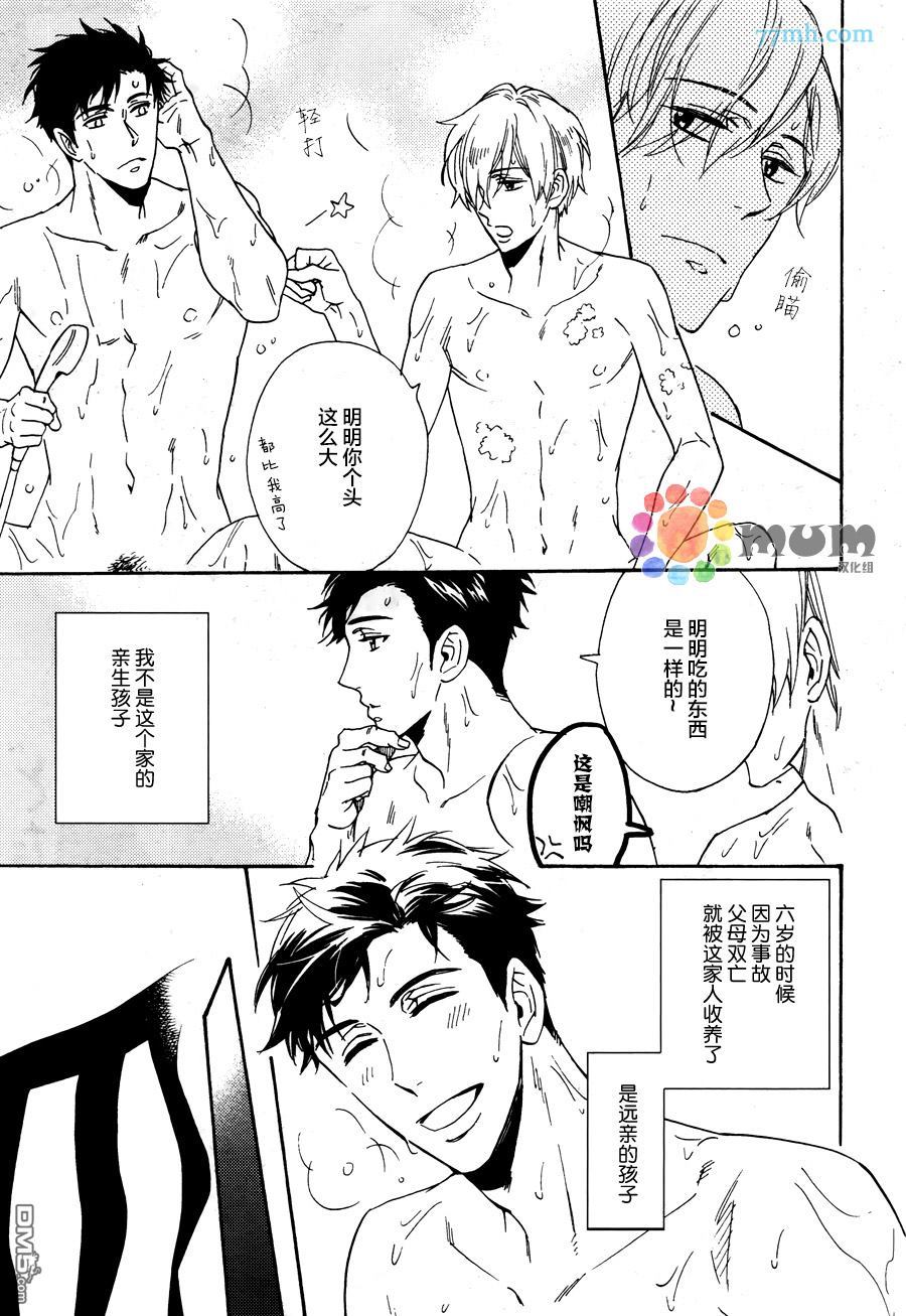 《我家哥哥的恋爱状况》漫画最新章节 第1话 免费下拉式在线观看章节第【10】张图片