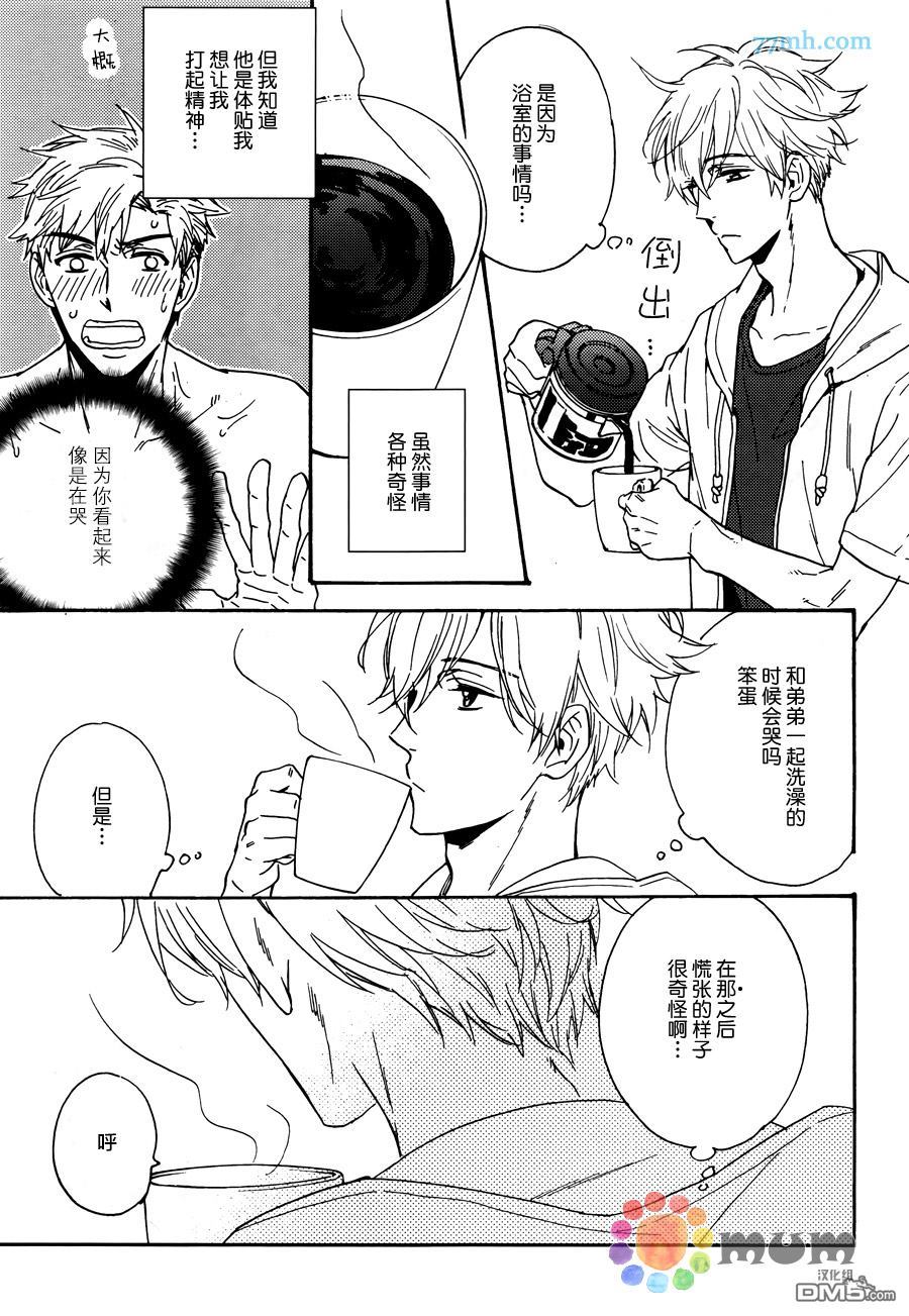 《我家哥哥的恋爱状况》漫画最新章节 第1话 免费下拉式在线观看章节第【24】张图片