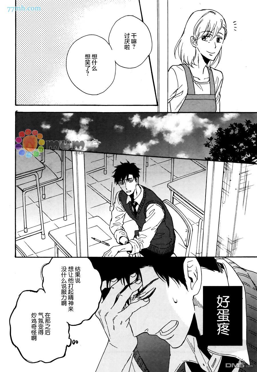 《我家哥哥的恋爱状况》漫画最新章节 第1话 免费下拉式在线观看章节第【25】张图片