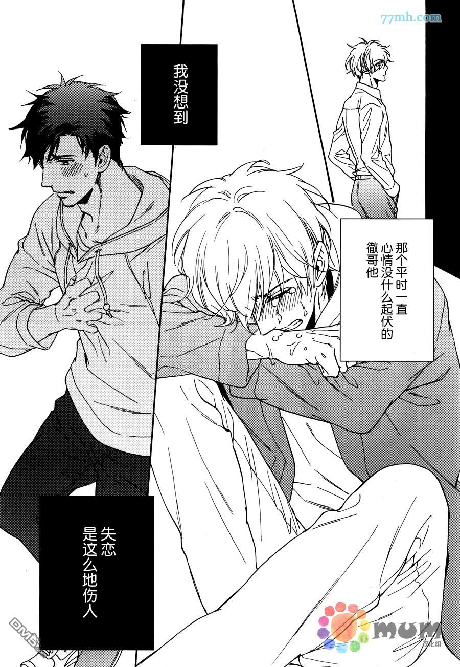 《我家哥哥的恋爱状况》漫画最新章节 第1话 免费下拉式在线观看章节第【31】张图片