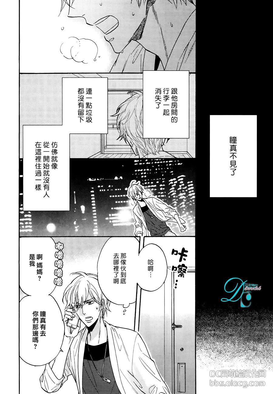 《我家哥哥的恋爱状况》漫画最新章节 新篇02 免费下拉式在线观看章节第【1】张图片