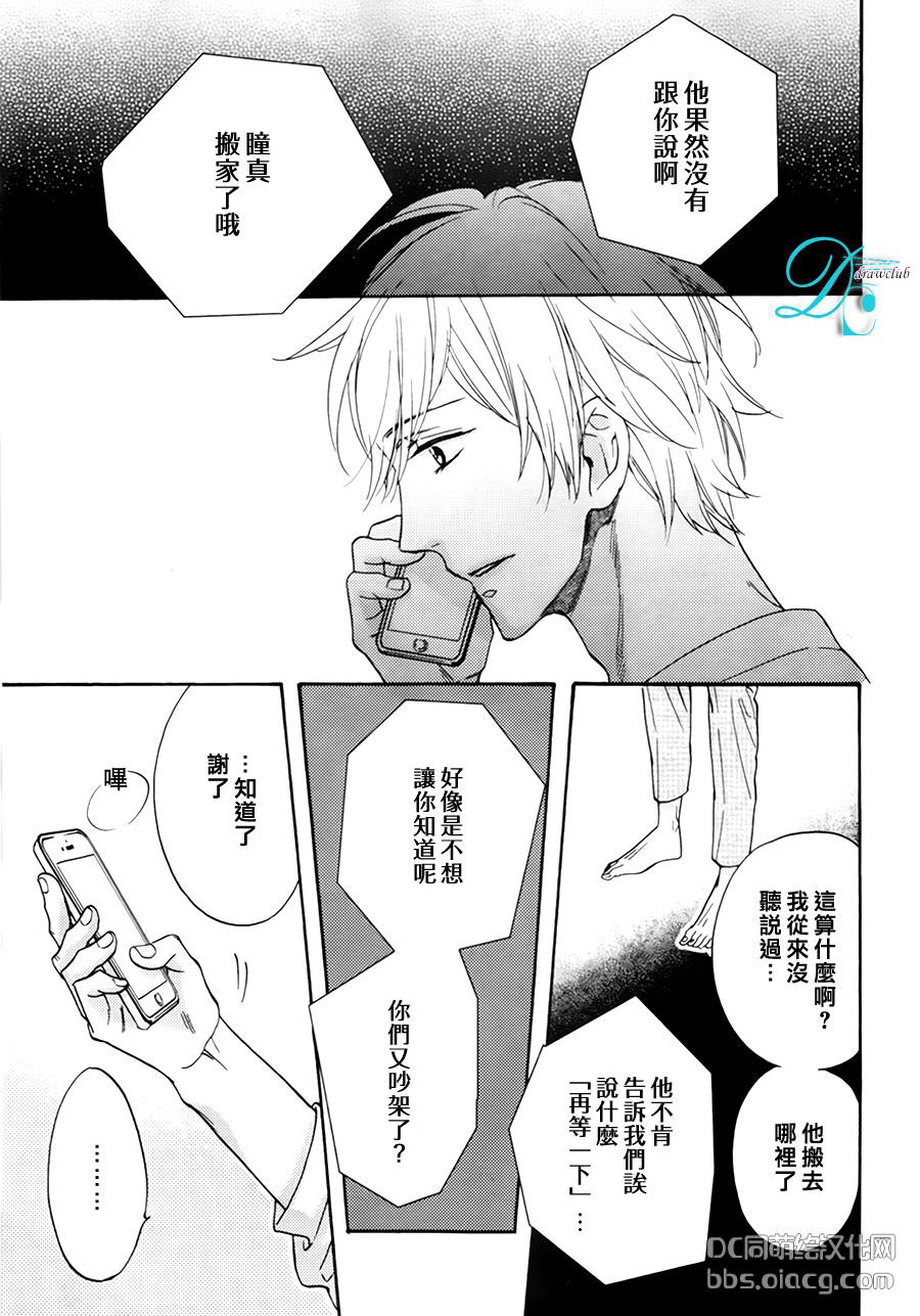 《我家哥哥的恋爱状况》漫画最新章节 新篇02 免费下拉式在线观看章节第【2】张图片