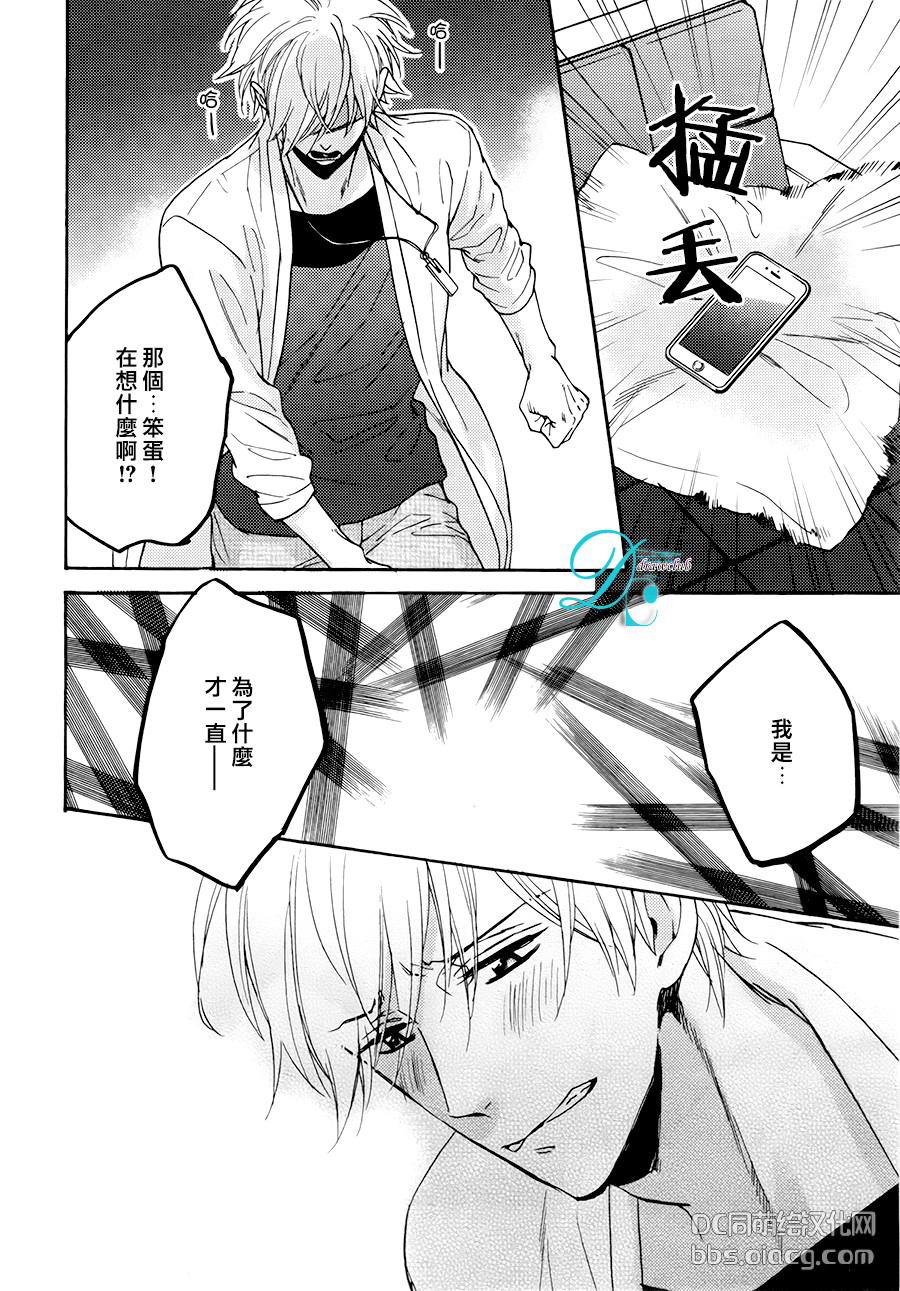 《我家哥哥的恋爱状况》漫画最新章节 新篇02 免费下拉式在线观看章节第【3】张图片