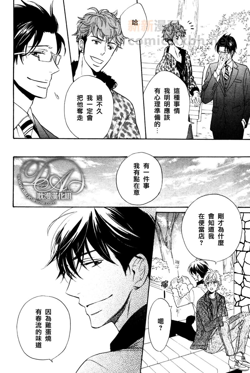 《花样年华的新娘大人》漫画最新章节 第5话 免费下拉式在线观看章节第【35】张图片