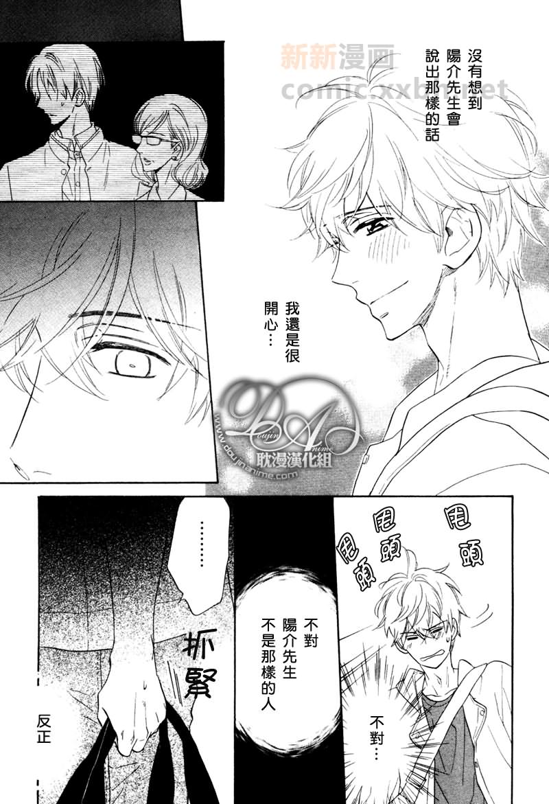 《花样年华的新娘大人》漫画最新章节 第5话 免费下拉式在线观看章节第【8】张图片