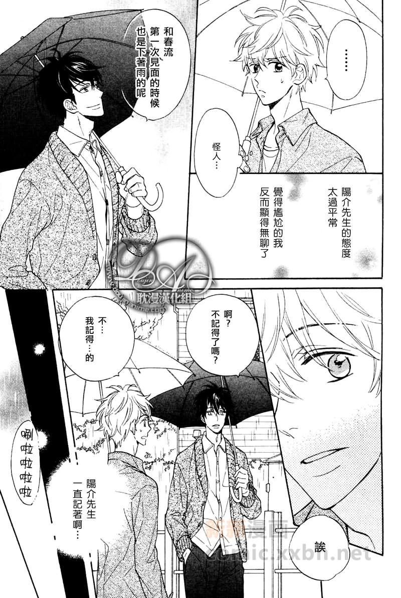 《花样年华的新娘大人》漫画最新章节 第4话 免费下拉式在线观看章节第【12】张图片