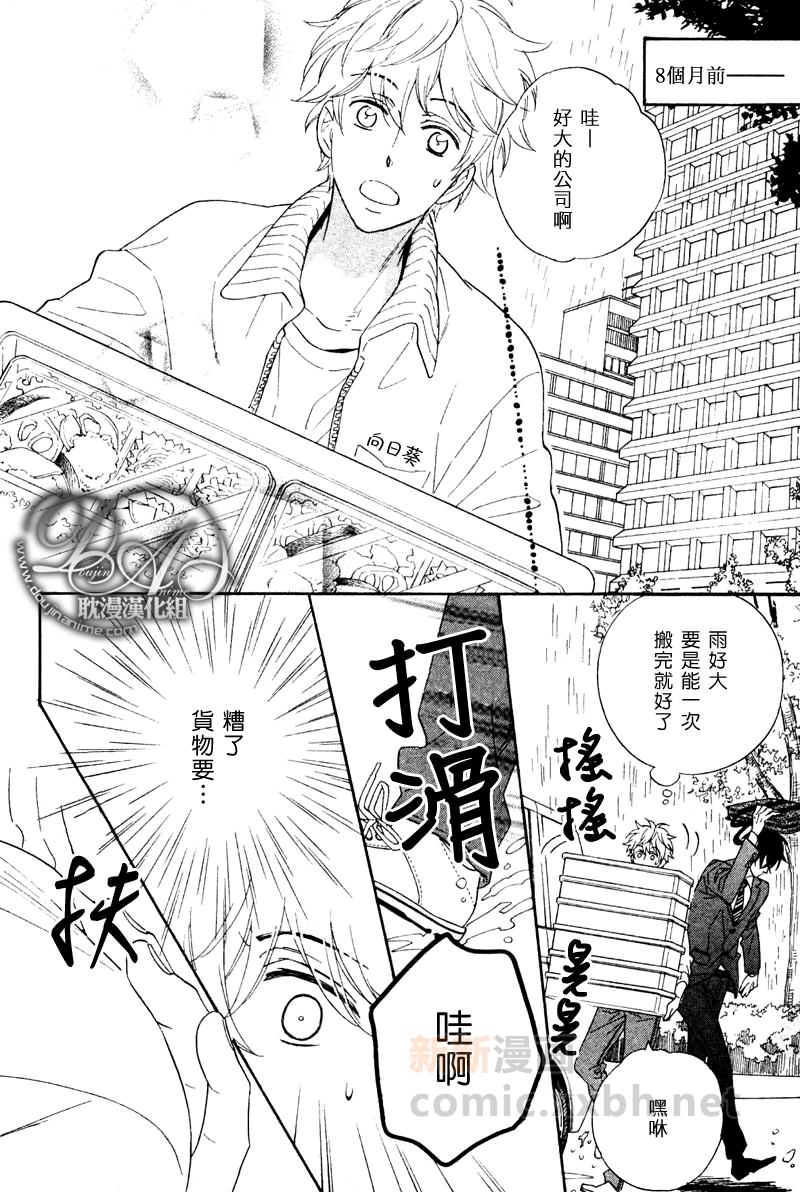 《花样年华的新娘大人》漫画最新章节 第4话 免费下拉式在线观看章节第【13】张图片