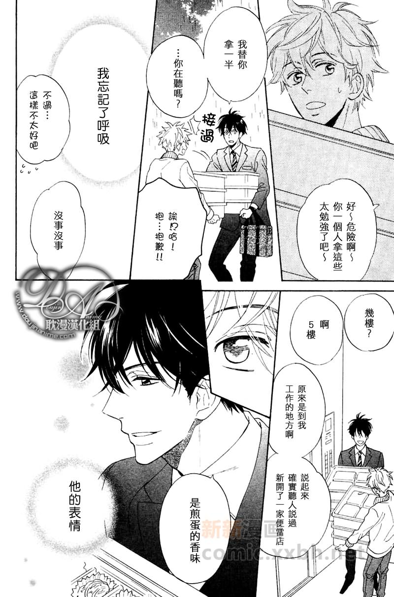 《花样年华的新娘大人》漫画最新章节 第4话 免费下拉式在线观看章节第【15】张图片