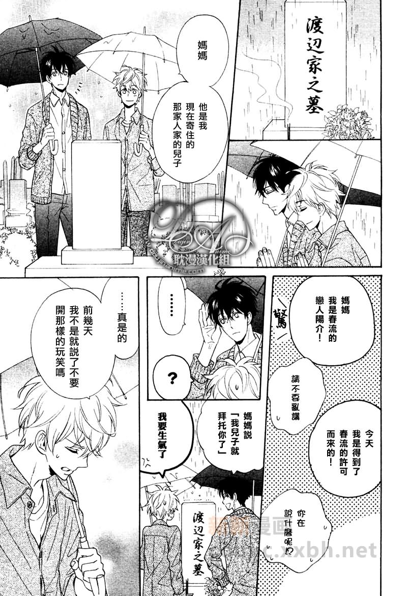 《花样年华的新娘大人》漫画最新章节 第4话 免费下拉式在线观看章节第【18】张图片