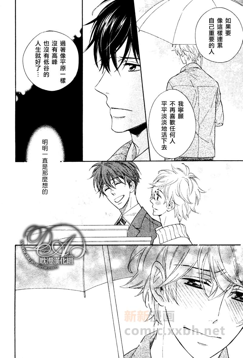 《花样年华的新娘大人》漫画最新章节 第4话 免费下拉式在线观看章节第【25】张图片