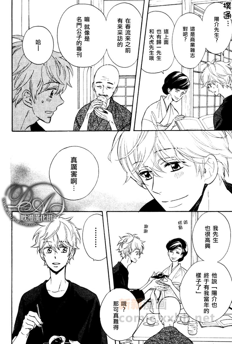 《花样年华的新娘大人》漫画最新章节 第4话 免费下拉式在线观看章节第【3】张图片